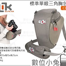數位小兔【CLIK ELITE Venture 30 CE709 探險者 攝影包】1機3鏡1閃 附雨衣 相機包 輕型背包 歷史價格詳細信息
