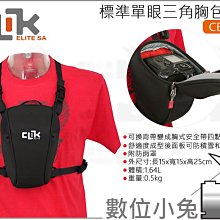 數位小兔【CLIK ELITE Venture 30 CE709 探險者 攝影包】1機3鏡1閃 附雨衣 相機包 輕型背包 歷史價格詳細信息