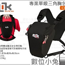 數位小兔【CLIK ELITE Venture 30 CE709 探險者 攝影包】1機3鏡1閃 附雨衣 相機包 輕型背包 歷史價格詳細信息