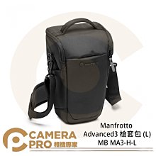 ◎相機專家◎ Manfrotto PROLIGHT 2 FLEXLOADER 後背包 L 海關鎖 PL2-BP-FX-L 歷史價格詳細信息