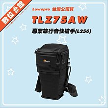 LOWEPRO ProTactic 專業旅行者之快槍手 TLZ75 AW II L256(台閔公司貨) 歷史價格詳細信息