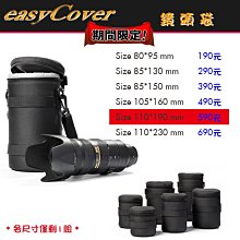 easyCover 砲衣 橡樹紋鏡頭保護套 Nikon 200-500mm f/5.6E 森林迷彩 Lens Oak 歷史價格詳細信息