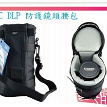 泳JJC DLP-4 豪華鏡頭袋 鏡頭套 100x170mm EF 24-70mm 1:2.8L USM 特價中 現貨 歷史價格詳細信息