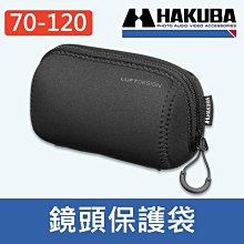 【現貨】HAKUBA 鏡頭套 120-190mm 潛水布 LENS POUCH 鏡頭筒 鏡頭包 黑色 HA241969 歷史價格詳細信息