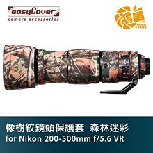 easyCover 橡樹紋鏡頭保護套 for Sigma 150-600mm Contemporary 綠色迷彩 C版 歷史價格詳細信息