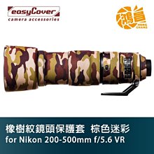 easyCover 橡樹紋鏡頭保護套 for Sigma 150-600mm Contemporary 綠色迷彩 C版 歷史價格詳細信息