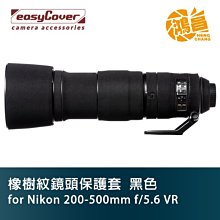 easyCover 橡樹紋鏡頭保護套 for Sigma 150-600mm Contemporary 綠色迷彩 C版 歷史價格詳細信息