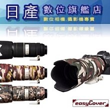 easyCover 砲衣 橡樹紋鏡頭保護套 Nikon 200-500mm f/5.6E 森林迷彩 Lens Oak 歷史價格詳細信息