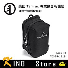 Tamrac 美國天域 Arc Lens Case 1.6 外掛式鏡頭保護包(公司貨) T0330-1919 歷史價格詳細信息