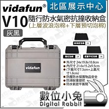 數位小兔【Vidafun 灰黑 V22 上收納袋A 下預切泡棉 滑輪氣密箱】拉桿箱 氣密箱 防撞箱 防水 歷史價格詳細信息