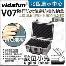 數位小兔【Vidafun 灰黑 V22 上收納袋A 下預切泡棉 滑輪氣密箱】拉桿箱 氣密箱 防撞箱 防水 歷史價格詳細信息