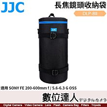 【數位達人】JJC DLP-2II 豪華鏡頭包 鏡頭袋 收納袋 105 x 105 x 162 mm 歷史價格詳細信息