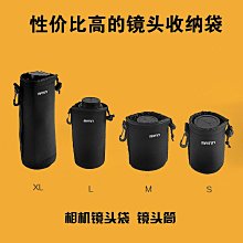 鏡頭筒 收納袋 微單反相機防震布防塵保護套 攝影包內套 歷史價格詳細信息