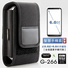 GUN #G-266 窄蓋智慧手機套,約5.5~6.0吋螢幕手機用【含保護套手機可裝】 歷史價格詳細信息