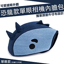 恐龍 相機包 單眼 後背包 攝影包 防潑水 牛仔布材 雙肩包 SONY A5100 A5000 A6300 NEX7 6 歷史價格詳細信息