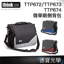 [德寶-高雄] ThinkTank Vision 15 先知系列 側背包 公司貨 出國必買 雲海季 歷史價格詳細信息