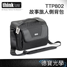 [德寶-高雄] ThinkTank Vision 15 先知系列 側背包 公司貨 出國必買 雲海季 歷史價格詳細信息