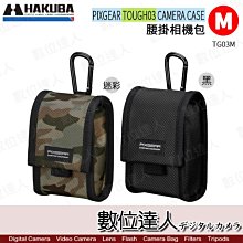 【數位達人】HAKUBA PLUSSHELL CITY04 相機包L  側背包 斜背包 肩背包 防水抗污 快取 放行李箱 歷史價格詳細信息