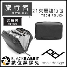 數位黑膠兔【 PEAK DESIGN V2 魔術使者 攝影後背包 30L 午夜藍 】 歷史價格詳細信息