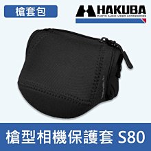 【現貨】HAKUBA 鏡頭套 120-190mm 潛水布 LENS POUCH 鏡頭筒 鏡頭包 黑色 HA241969 歷史價格詳細信息