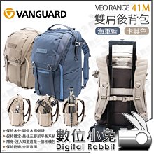 數位小兔【精嘉 VANGUARD 肩背相機包 卡其 側背 斜背 VEO RANGE38】公司貨 1機2鏡1閃 攝影包 歷史價格詳細信息