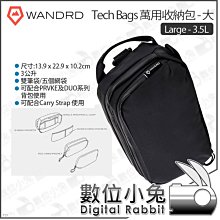 數位小兔【 WANDRD Tech Bag 中 2L 米灰 萬用收納包 】2公升 無背帶 防水 收納袋 配件包 歷史價格詳細信息