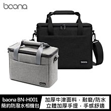 baona BN-H001 簡約防潑水相機包(大) 歷史價格詳細信息