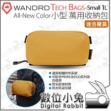 數位小兔【 WANDRD Tech Bag 中 2L 米灰 萬用收納包 】2公升 無背帶 防水 收納袋 配件包 歷史價格詳細信息