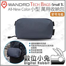 數位小兔【 WANDRD Tech Bag 中 2L 米灰 萬用收納包 】2公升 無背帶 防水 收納袋 配件包 歷史價格詳細信息