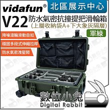 數位小兔【Vidafun 灰黑 V22 上收納袋A 下預切泡棉 滑輪氣密箱】拉桿箱 氣密箱 防撞箱 防水 歷史價格詳細信息