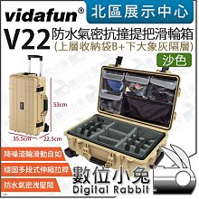 數位小兔【Vidafun 灰黑 V22 上收納袋A 下預切泡棉 滑輪氣密箱】拉桿箱 氣密箱 防撞箱 防水 歷史價格詳細信息