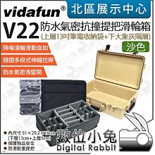 數位小兔【Vidafun 灰黑 V22 上收納袋A 下預切泡棉 滑輪氣密箱】拉桿箱 氣密箱 防撞箱 防水 歷史價格詳細信息