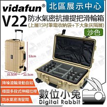 數位小兔【Vidafun 灰黑 V22 上收納袋A 下預切泡棉 滑輪氣密箱】拉桿箱 氣密箱 防撞箱 防水 歷史價格詳細信息