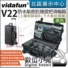 數位小兔【Vidafun 灰黑 V22 上收納袋A 下預切泡棉 滑輪氣密箱】拉桿箱 氣密箱 防撞箱 防水 歷史價格詳細信息