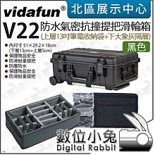 數位小兔【Vidafun 灰黑 V22 上收納袋A 下預切泡棉 滑輪氣密箱】拉桿箱 氣密箱 防撞箱 防水 歷史價格詳細信息