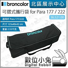 數位小兔【Broncolor 布朗 無影罩接環 for Bowens 燈具 33.401.04】轉接環 閃燈 卡口 卡盤 歷史價格詳細信息