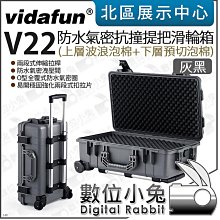 數位小兔【Vidafun 灰黑 V22 上收納袋A 下預切泡棉 滑輪氣密箱】拉桿箱 氣密箱 防撞箱 防水 歷史價格詳細信息