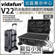 數位小兔【Vidafun 灰黑 V22 上收納袋A 下預切泡棉 滑輪氣密箱】拉桿箱 氣密箱 防撞箱 防水 價格比較,價格查詢,歷史價格詳細信息