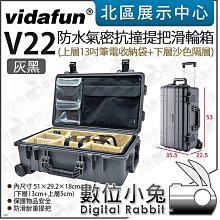 數位小兔【Vidafun 灰黑 V22 上收納袋A 下預切泡棉 滑輪氣密箱】拉桿箱 氣密箱 防撞箱 防水 歷史價格詳細信息