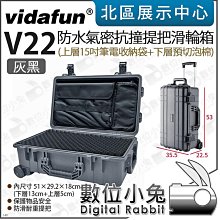 數位小兔【Vidafun 灰黑 V22 上收納袋A 下預切泡棉 滑輪氣密箱】拉桿箱 氣密箱 防撞箱 防水 歷史價格詳細信息