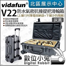 數位小兔【Vidafun 灰黑 V22 上收納袋A 下預切泡棉 滑輪氣密箱】拉桿箱 氣密箱 防撞箱 防水 歷史價格詳細信息