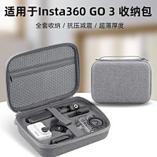 適用于insta360 go3收納包影石拇指相機便攜收納保護盒手提包相機-奇點家居 價格比較,價格查詢,歷史價格詳細信息