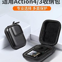 適用于大疆Action3運動相機收納包防摔便攜大疆action4手拿配件包 歷史價格詳細信息