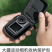 適用大疆Action4/3兔籠橫豎磁吸快拆金屬保護套 運動相機靈眸配件 歷史價格詳細信息
