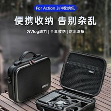 STARTRC適用DJI大疆Action4Action3運動相機收納包便攜手提包osm 歷史價格詳細信息