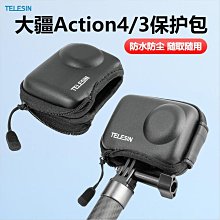 泰迅機身收納包適用GoPro12/11/10/9保護包運動相機便攜迷你收納-奇點家居 歷史價格詳細信息