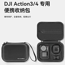 適用大疆Action4/3兔籠橫豎磁吸快拆金屬保護套 運動相機靈眸配件 歷史價格詳細信息