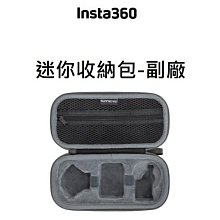 名揚數位【下標前請先詢問貨況】Insta360 GO 3 迷你收納包-副廠 價格比較,價格查詢,歷史價格詳細信息