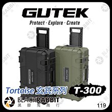 GUTEK 玄武系列 T-300 20吋 拉桿防護箱 歷史價格詳細信息