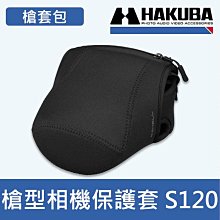 【現貨】HAKUBA 鏡頭套 120-190mm 潛水布 LENS POUCH 鏡頭筒 鏡頭包 黑色 HA241969 歷史價格詳細信息